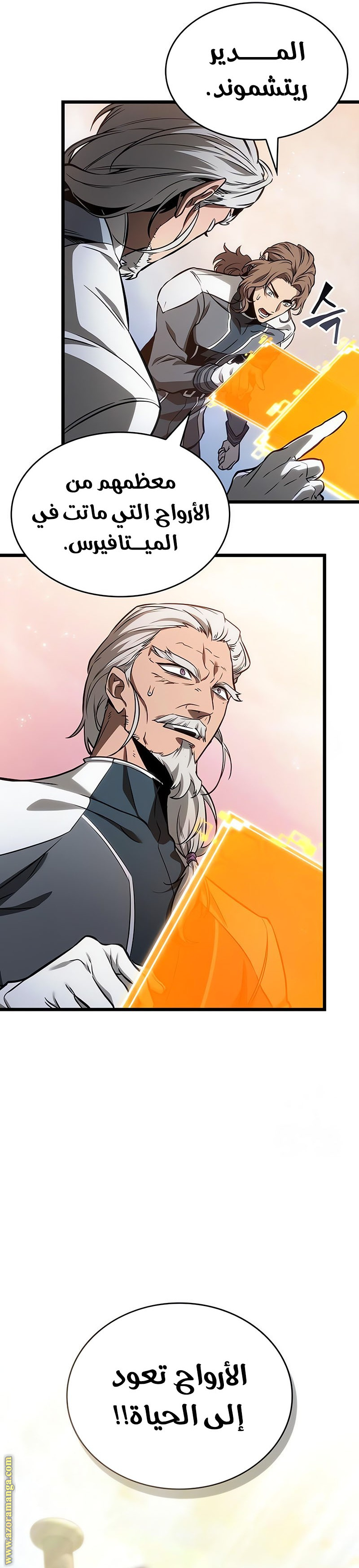 Read The World After the Fall AR Manga Online