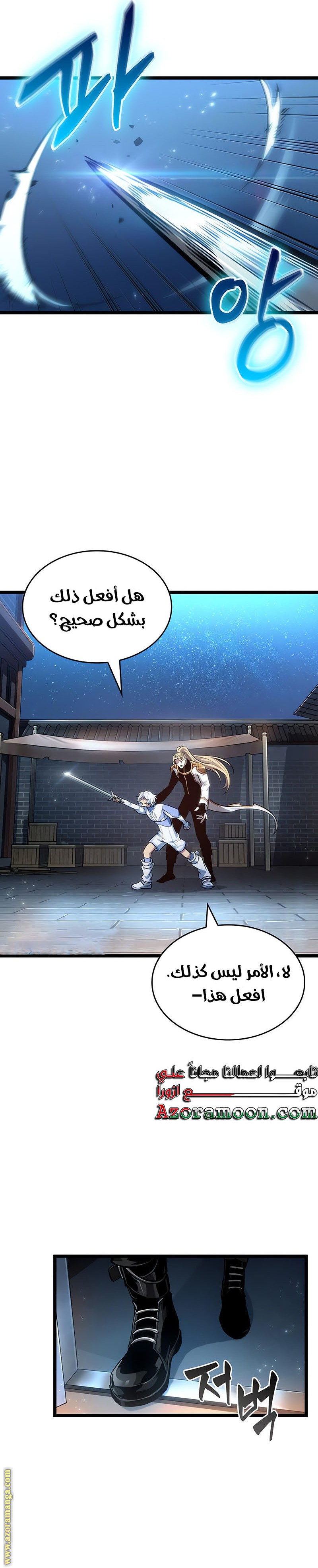 Read The World After the Fall AR Manga Online
