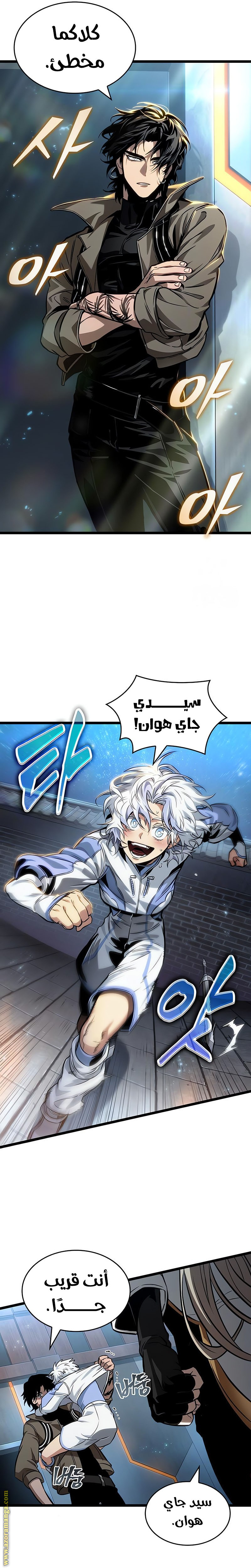 Read The World After the Fall AR Manga Online