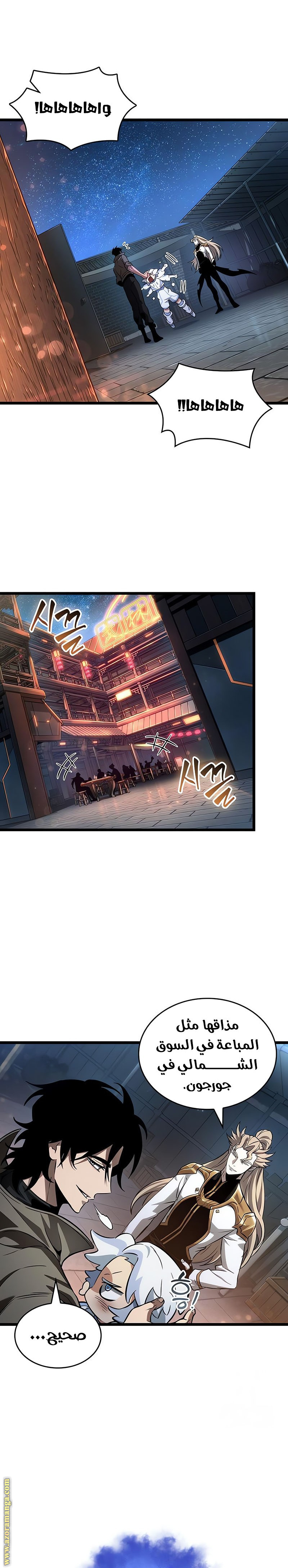 Read The World After the Fall AR Manga Online