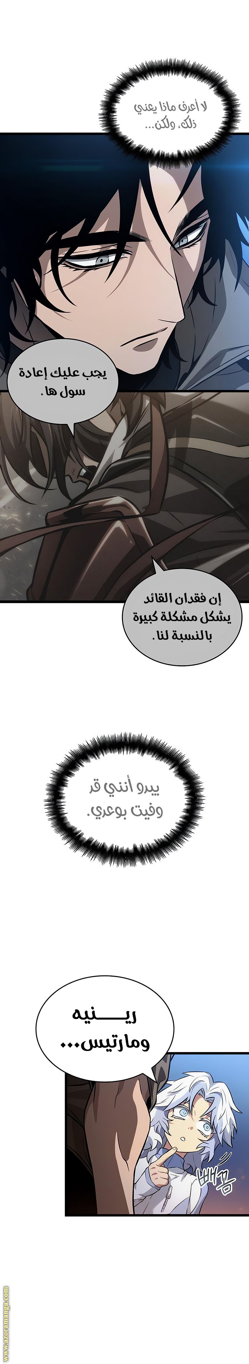 Read The World After the Fall AR Manga Online