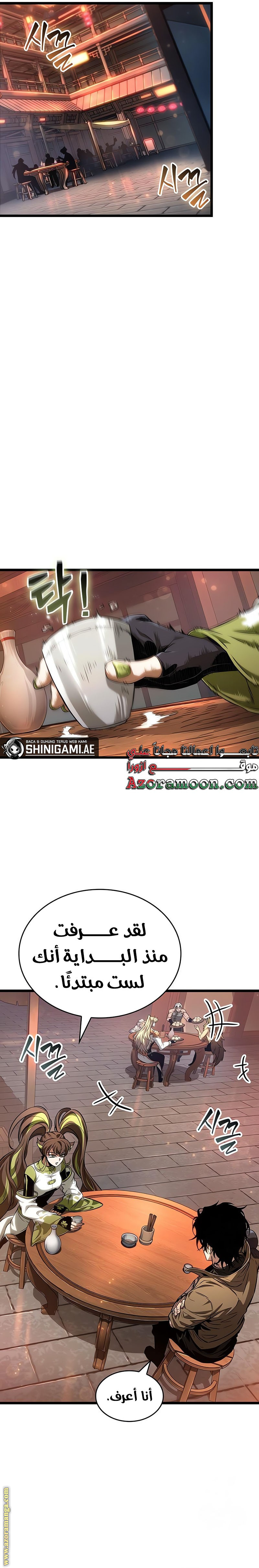 Read The World After the Fall AR Manga Online