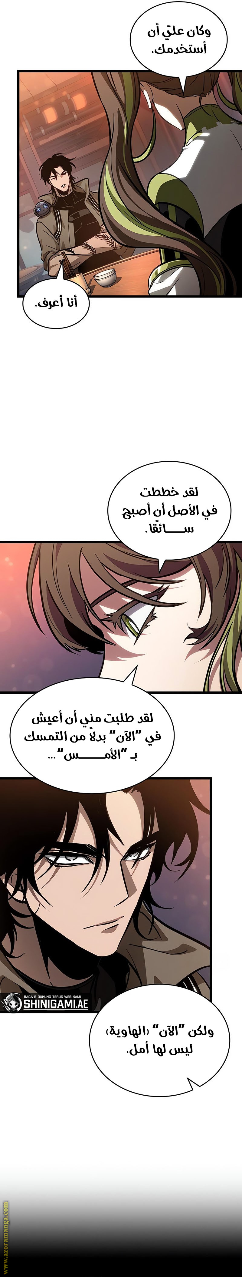 Read The World After the Fall AR Manga Online
