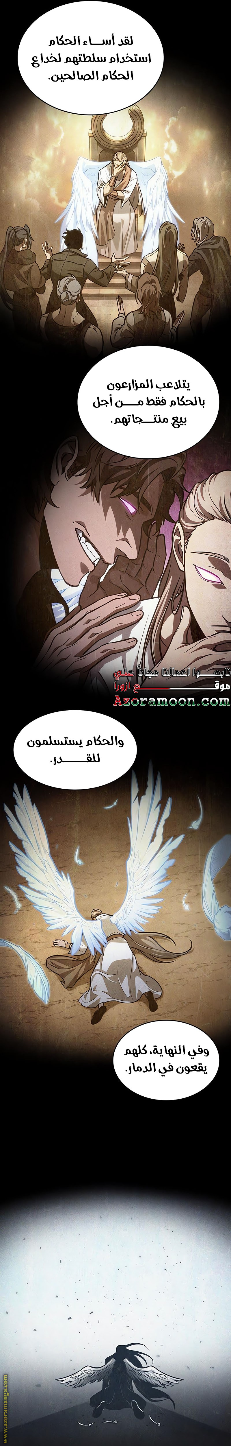 Read The World After the Fall AR Manga Online