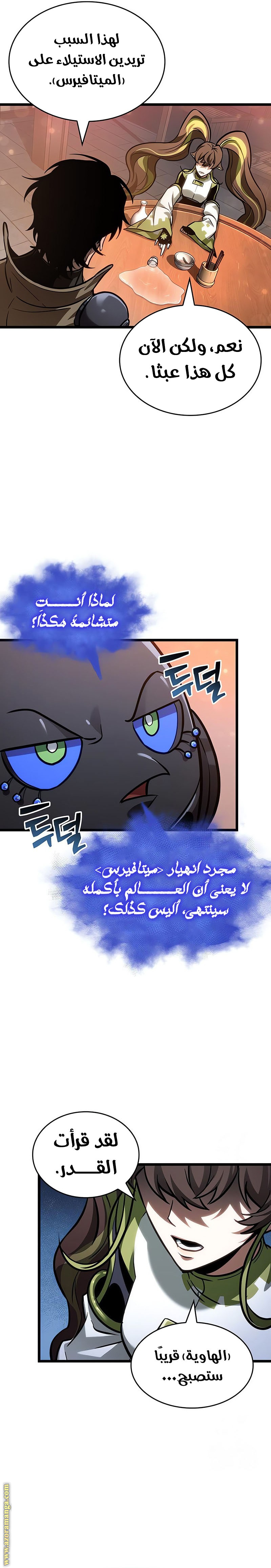 Read The World After the Fall AR Manga Online