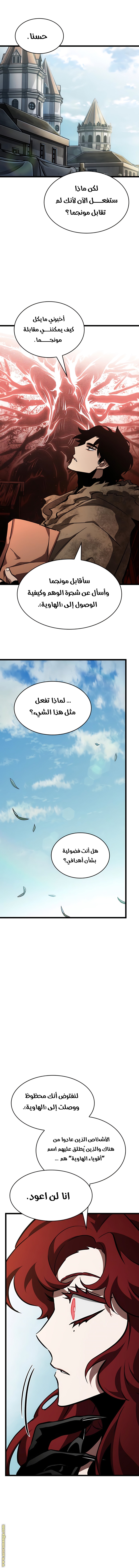 Read The World After the Fall AR Manga Online