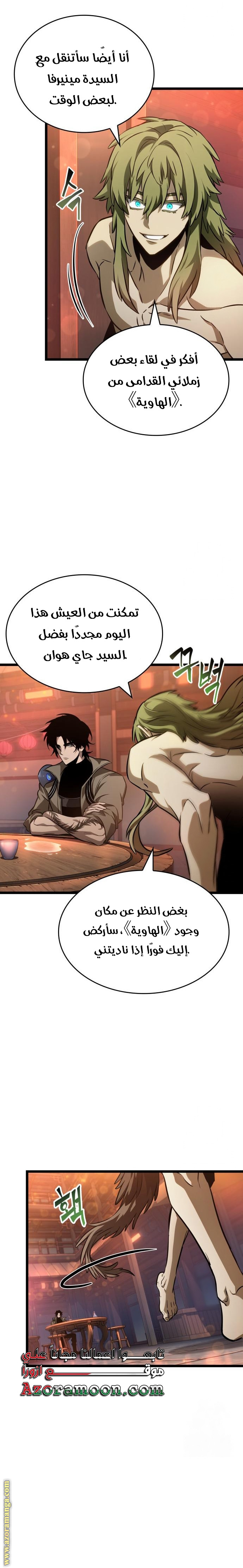 Read The World After the Fall AR Manga Online