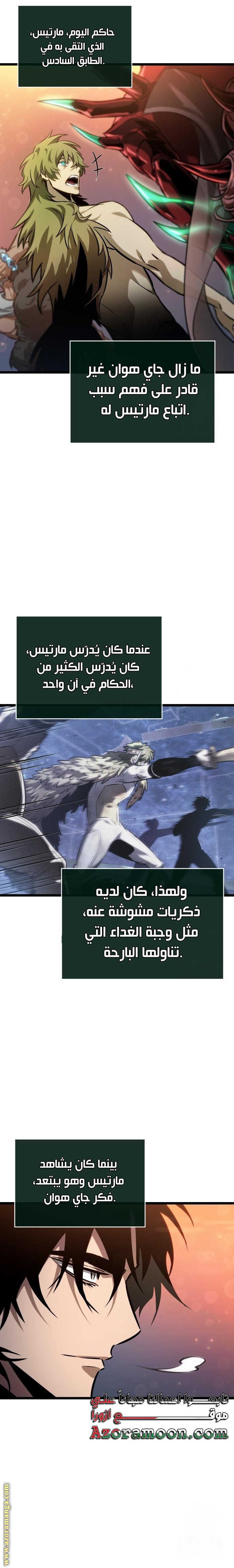 Read The World After the Fall AR Manga Online