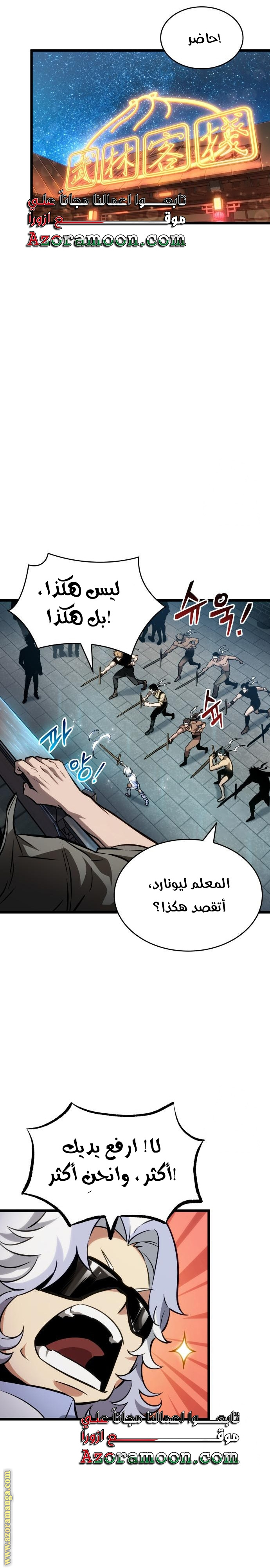 Read The World After the Fall AR Manga Online