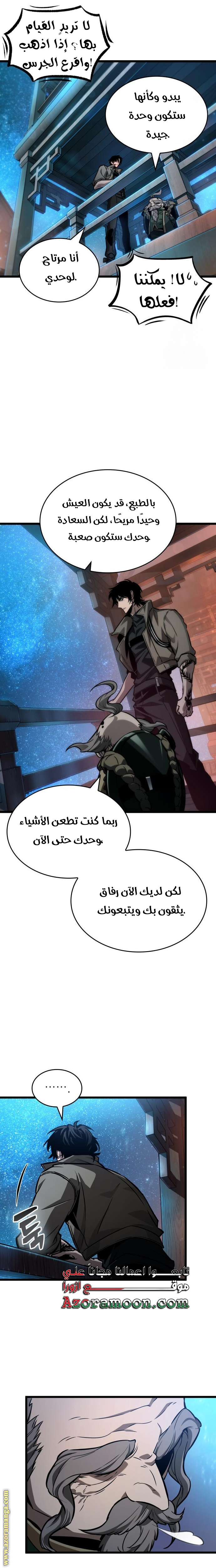 Read The World After the Fall AR Manga Online
