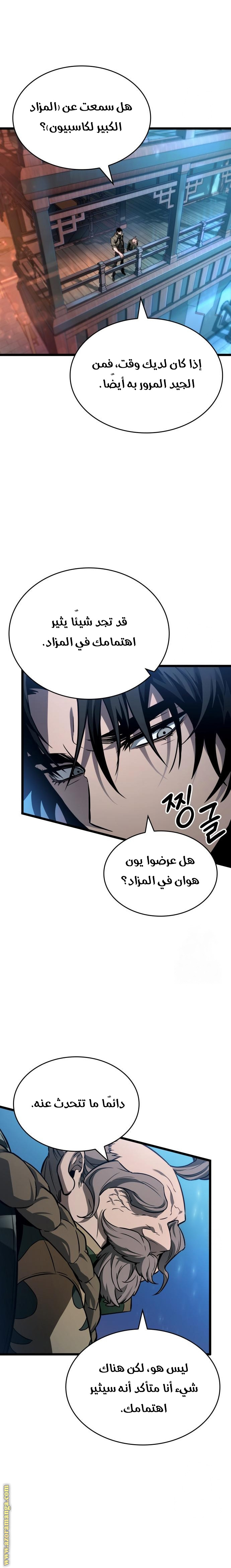 Read The World After the Fall AR Manga Online