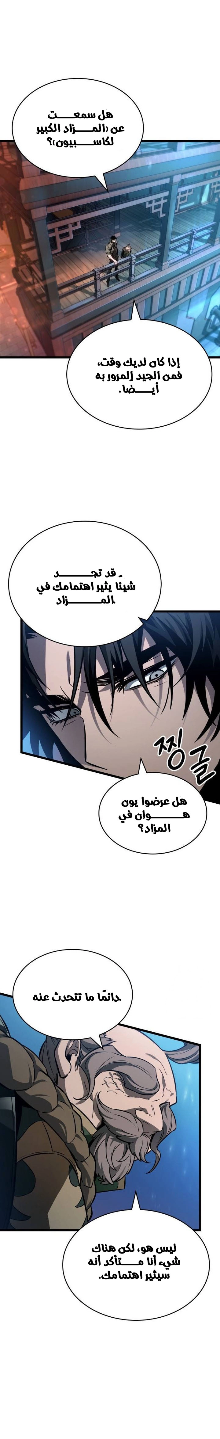 Read The World After the Fall AR Manga Online