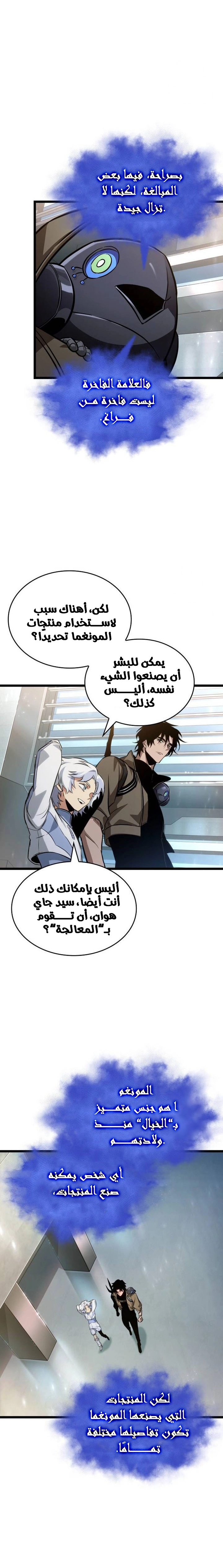 Read The World After the Fall AR Manga Online