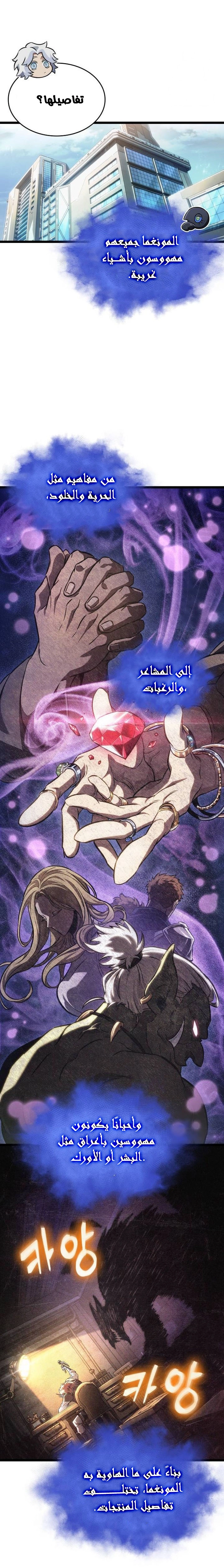 Read The World After the Fall AR Manga Online