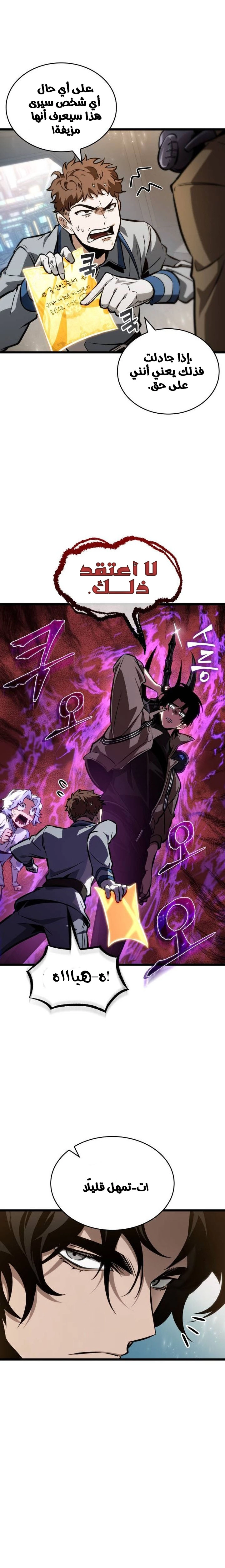 Read The World After the Fall AR Manga Online