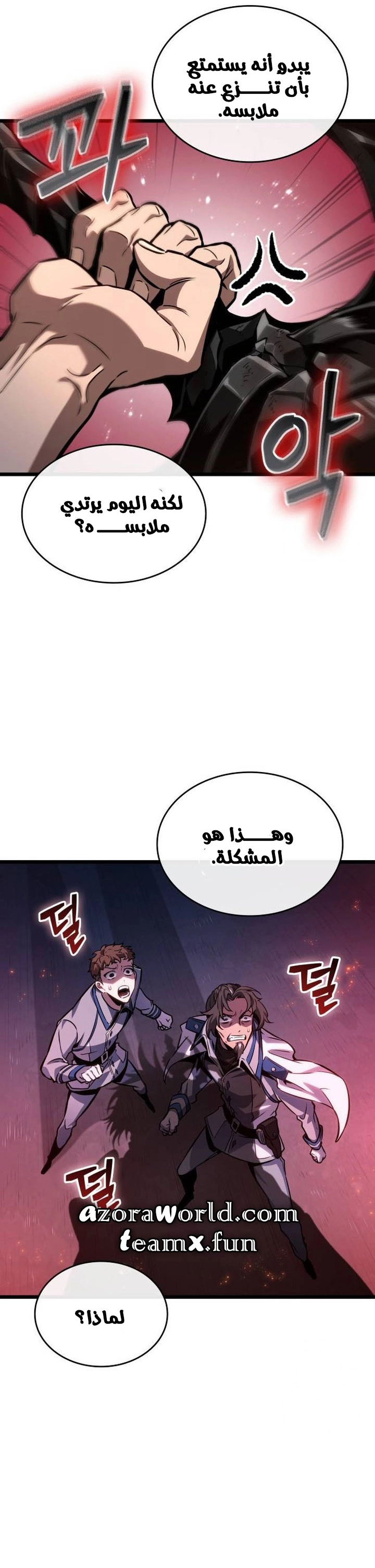 Read The World After the Fall AR Manga Online