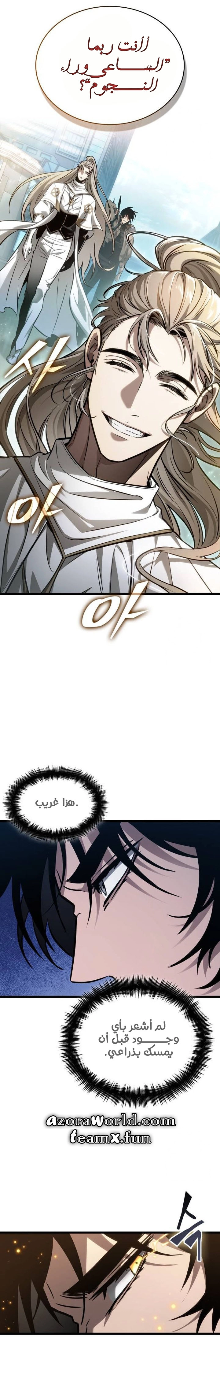 Read The World After the Fall AR Manga Online
