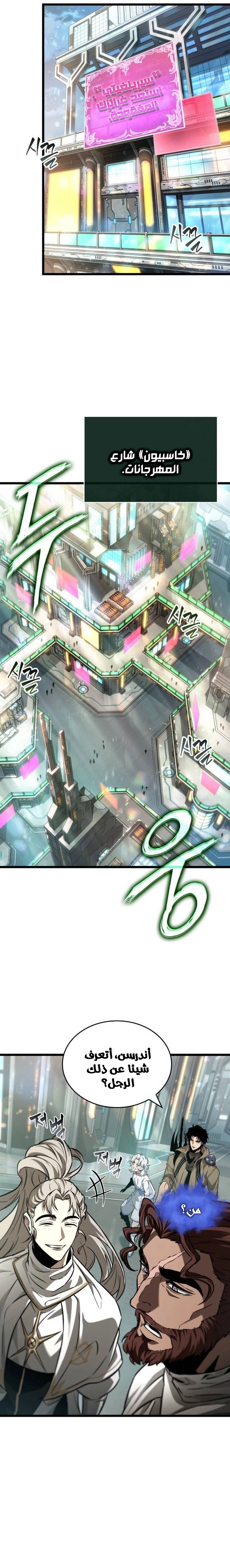 Read The World After the Fall AR Manga Online