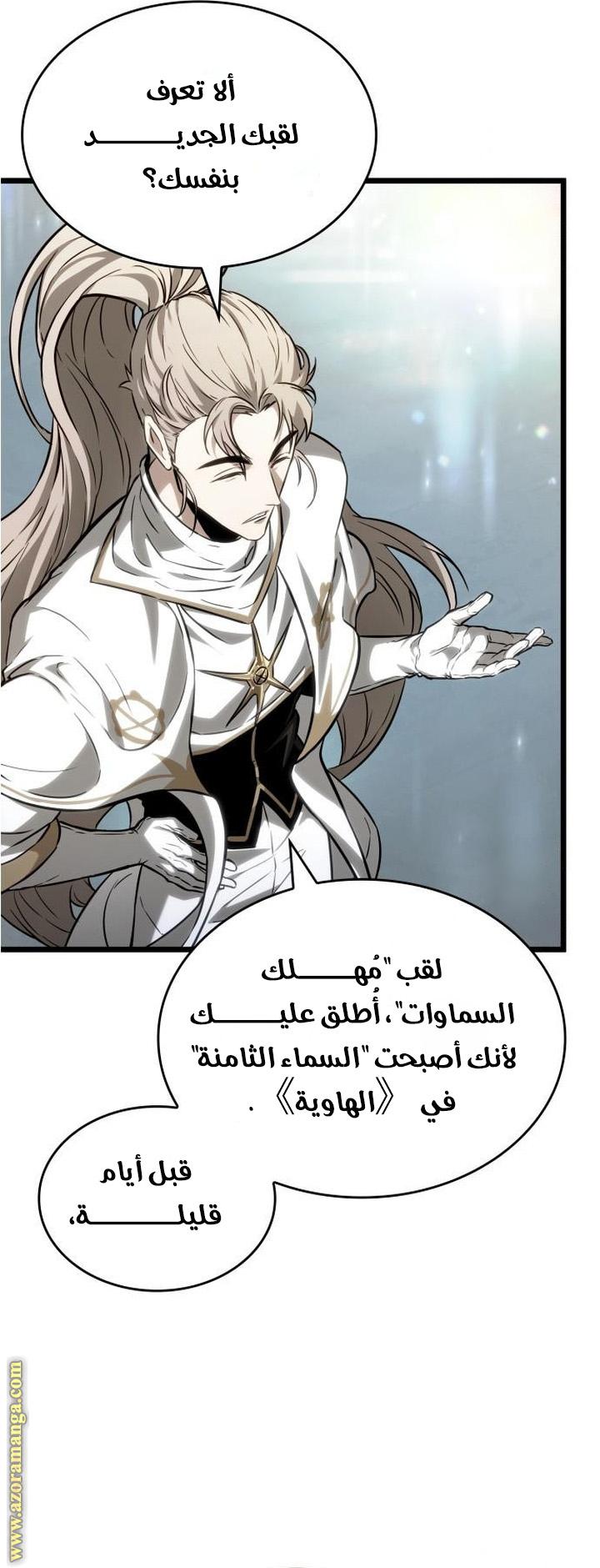 Read The World After the Fall AR Manga Online