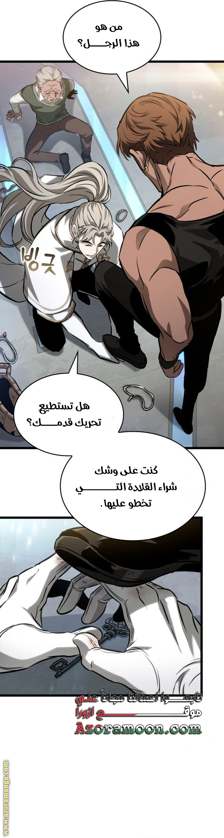 Read The World After the Fall AR Manga Online
