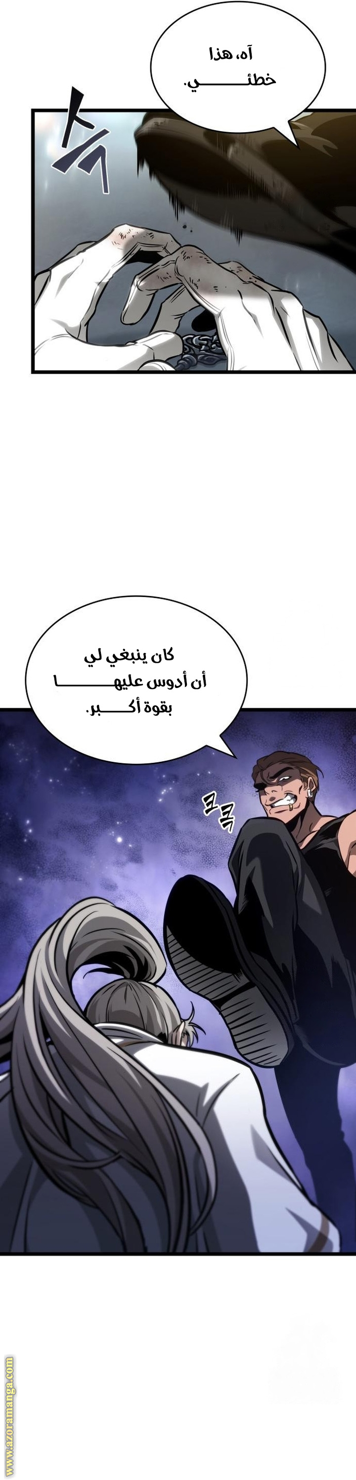 Read The World After the Fall AR Manga Online