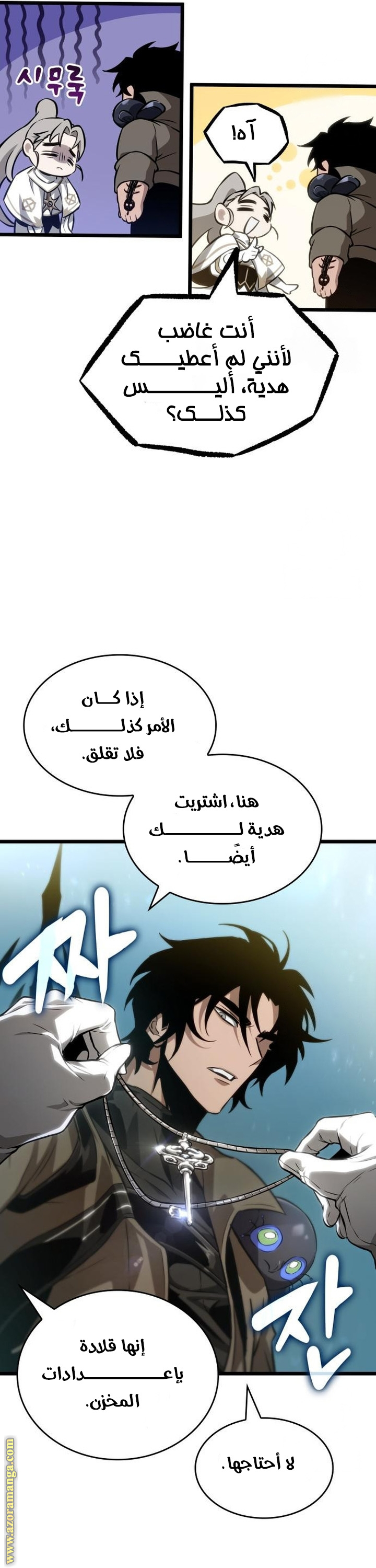 Read The World After the Fall AR Manga Online