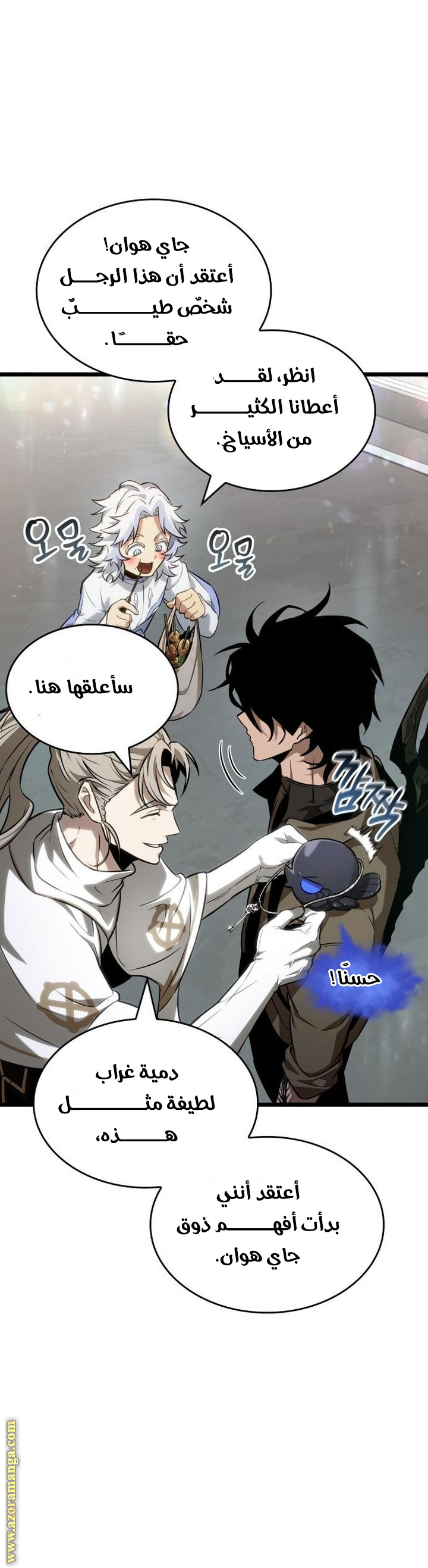 Read The World After the Fall AR Manga Online
