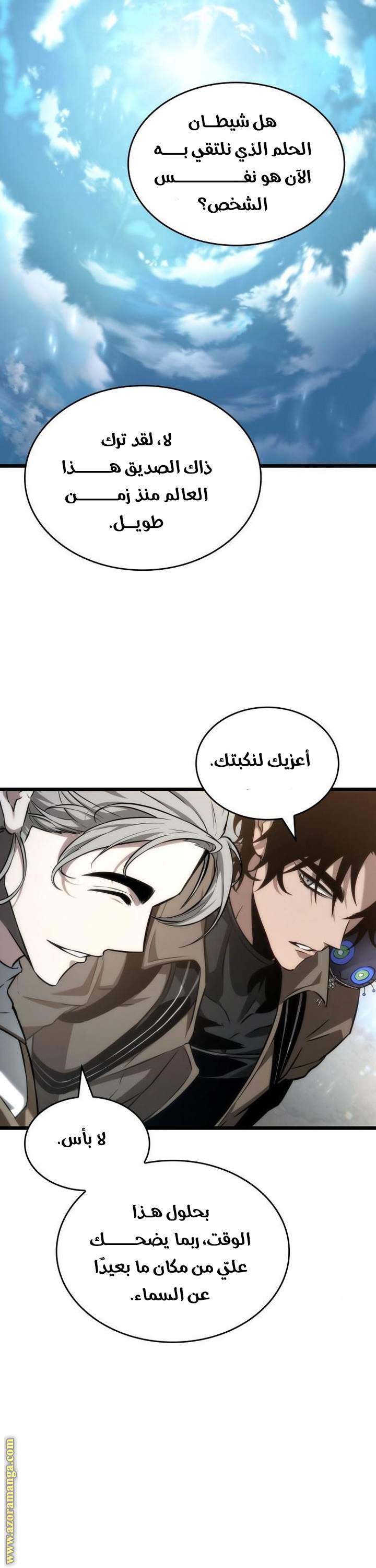Read The World After the Fall AR Manga Online