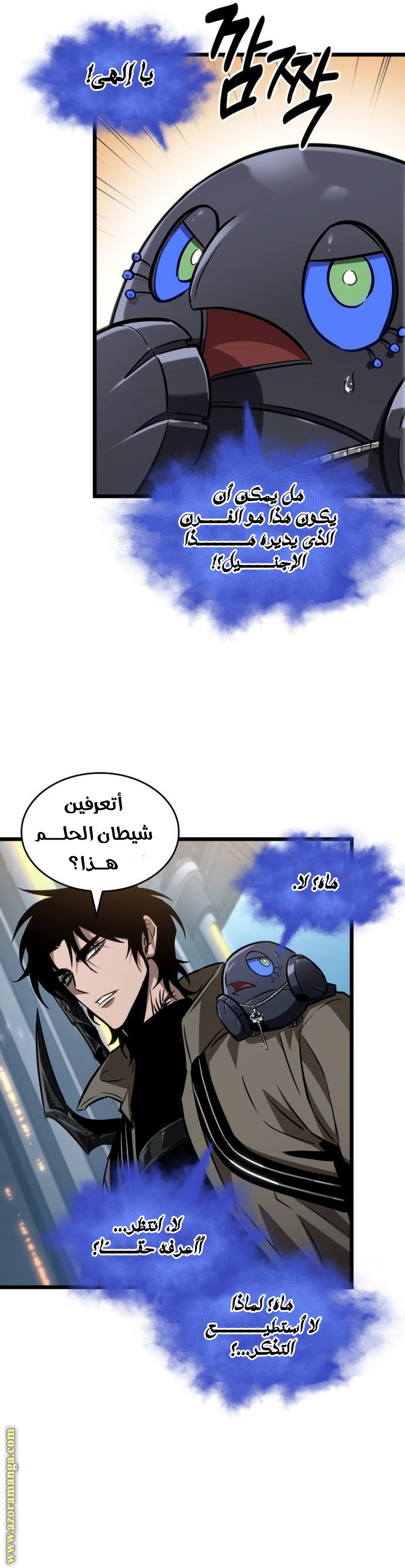Read The World After the Fall AR Manga Online