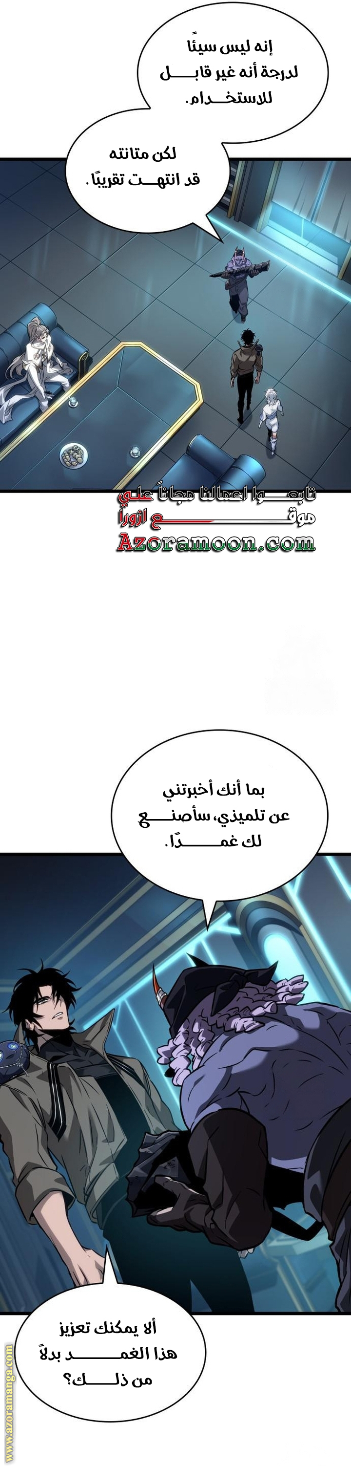Read The World After the Fall AR Manga Online