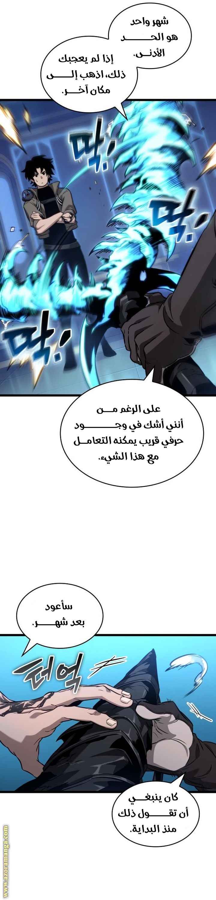 Read The World After the Fall AR Manga Online