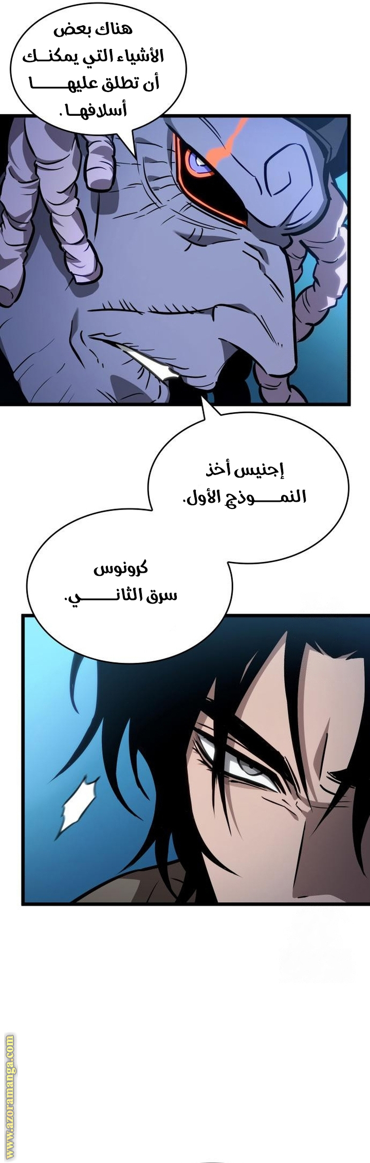 Read The World After the Fall AR Manga Online