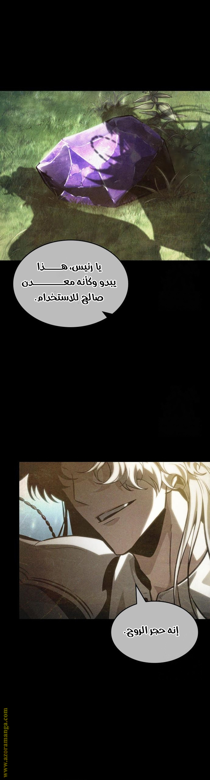 Read The World After the Fall AR Manga Online