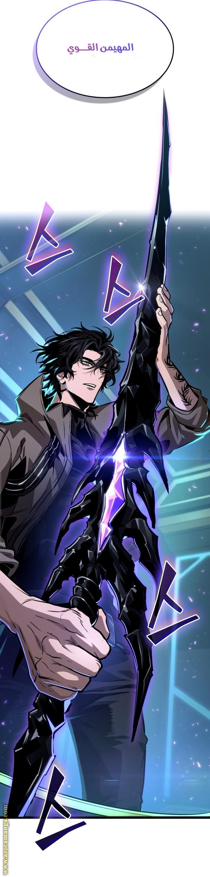 Read The World After the Fall AR Manga Online