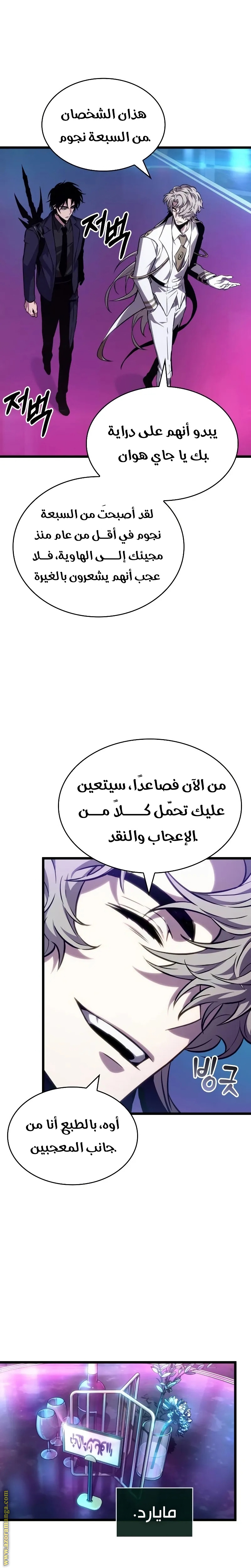 Read The World After the Fall AR Manga Online