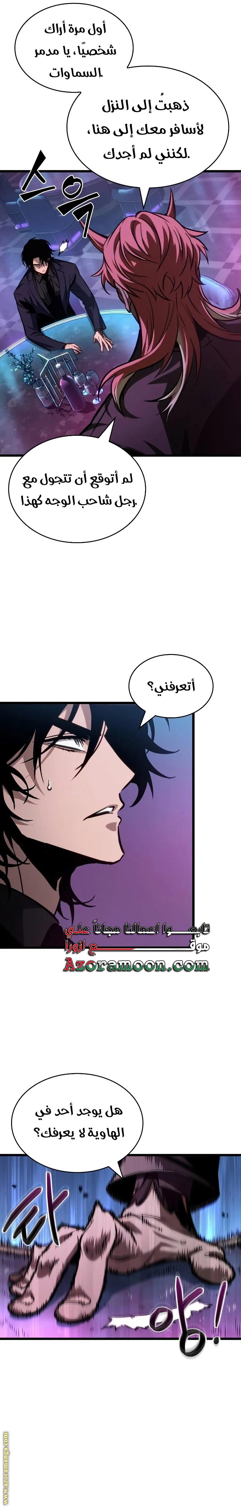 Read The World After the Fall AR Manga Online