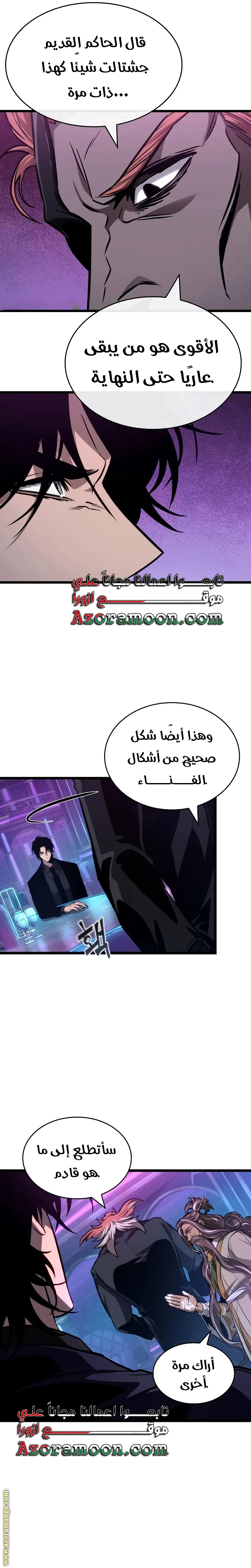 Read The World After the Fall AR Manga Online