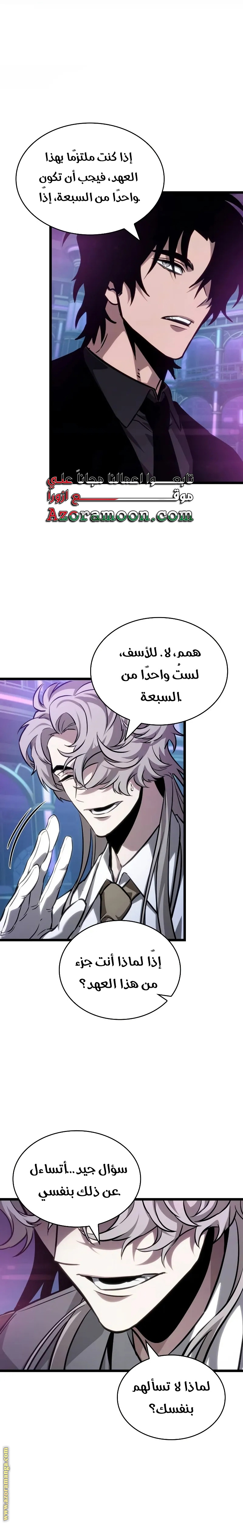 Read The World After the Fall AR Manga Online