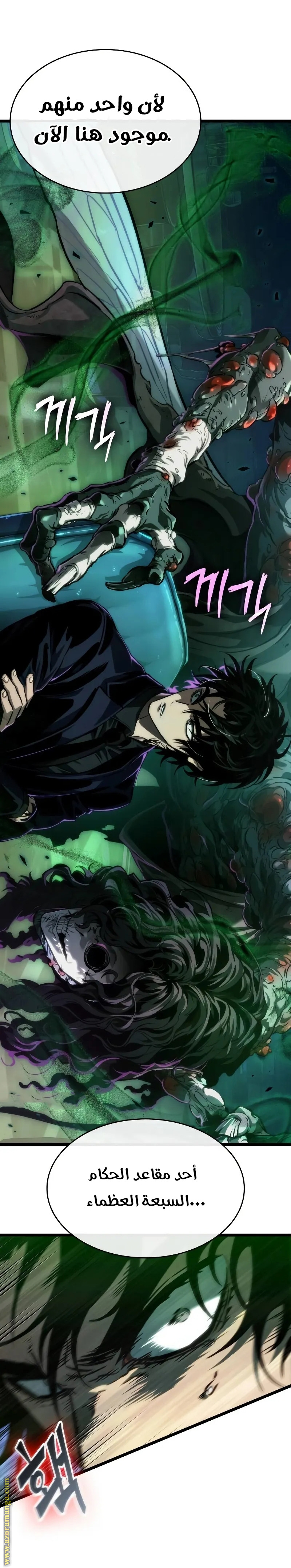 Read The World After the Fall AR Manga Online