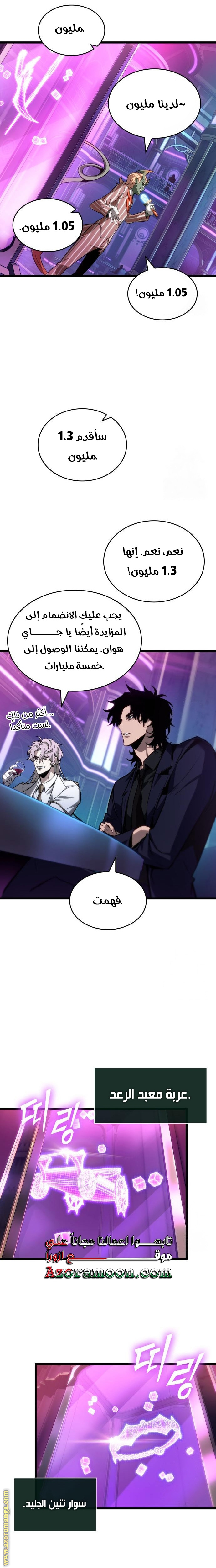 Read The World After the Fall AR Manga Online