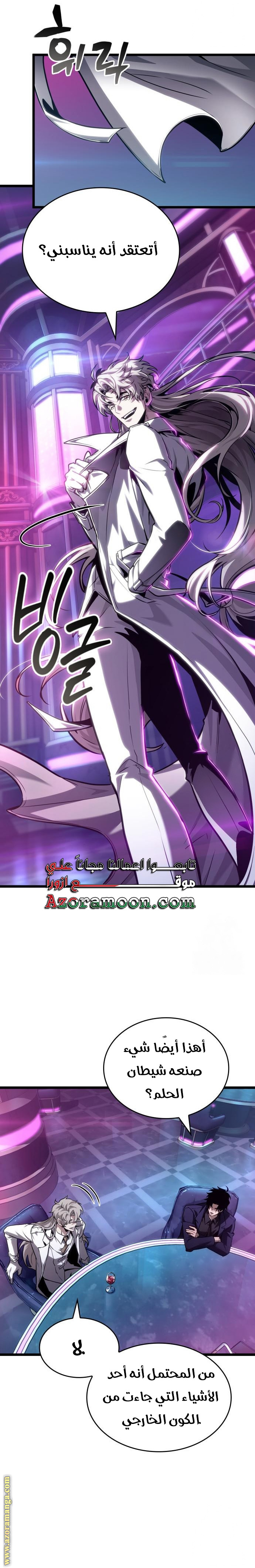 Read The World After the Fall AR Manga Online