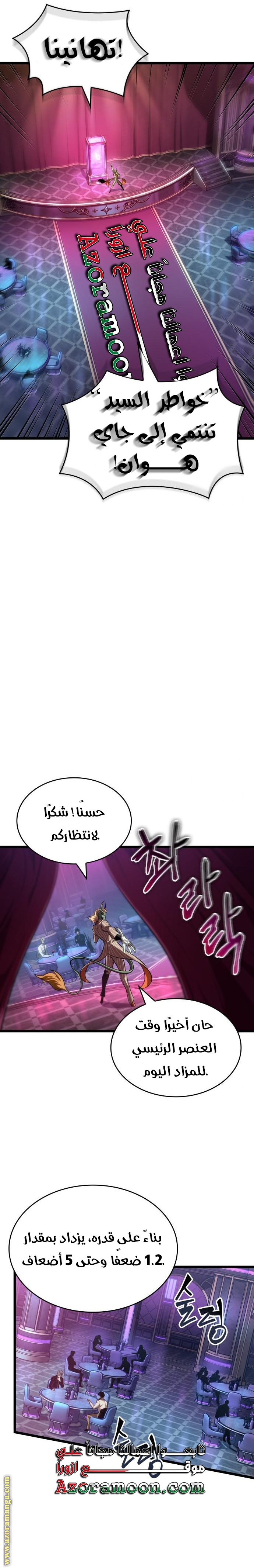 Read The World After the Fall AR Manga Online