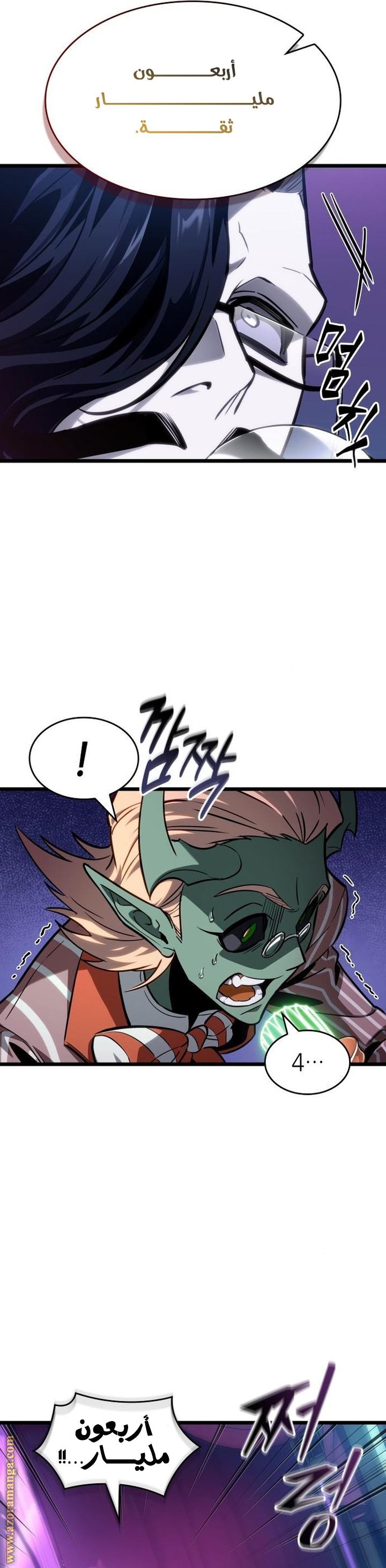 Read The World After the Fall AR Manga Online