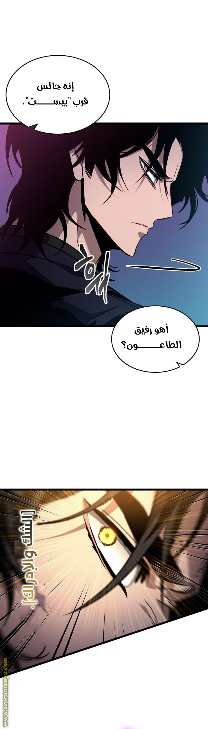 Read The World After the Fall AR Manga Online