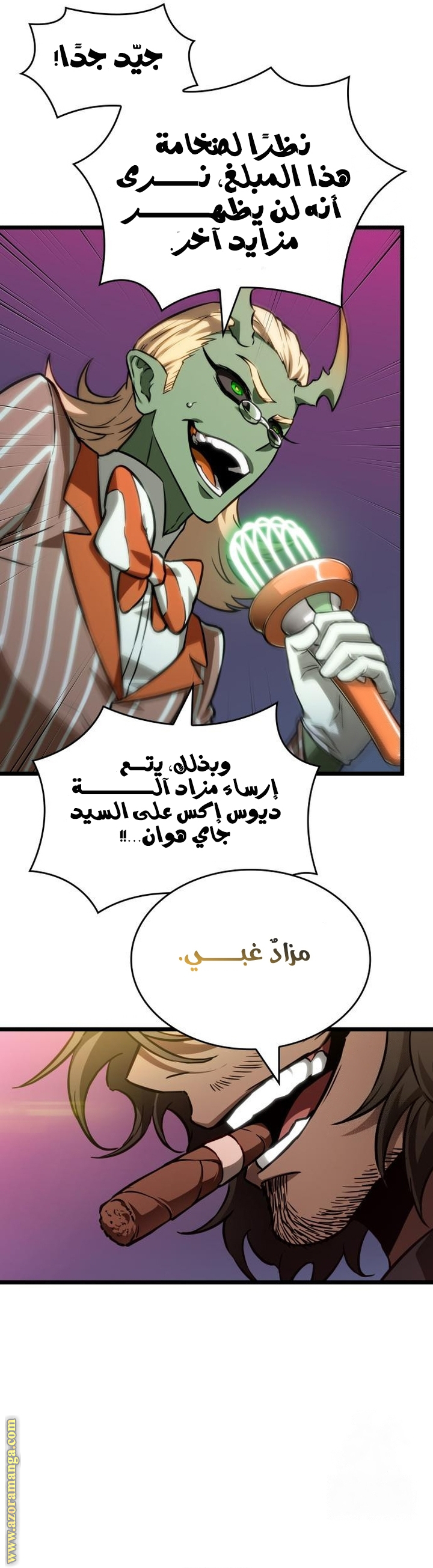 Read The World After the Fall AR Manga Online