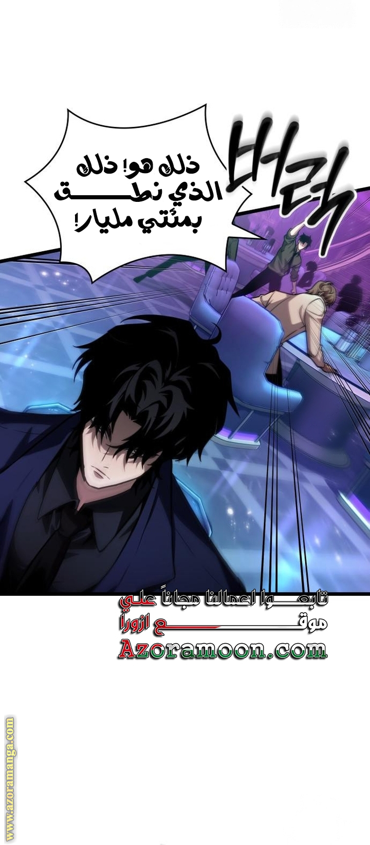 Read The World After the Fall AR Manga Online