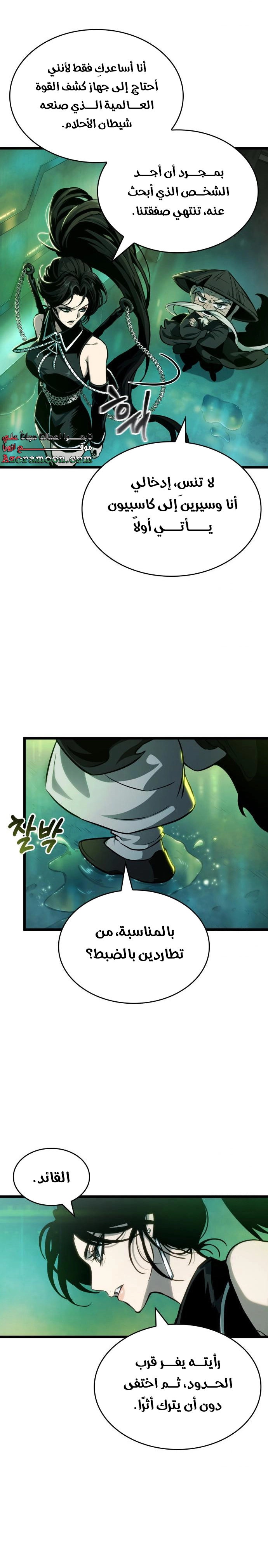 Read The World After the Fall AR Manga Online