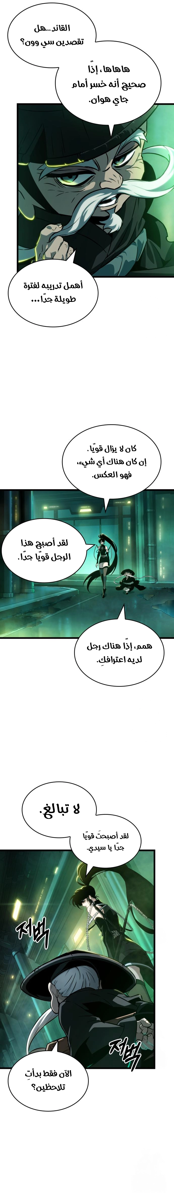 Read The World After the Fall AR Manga Online