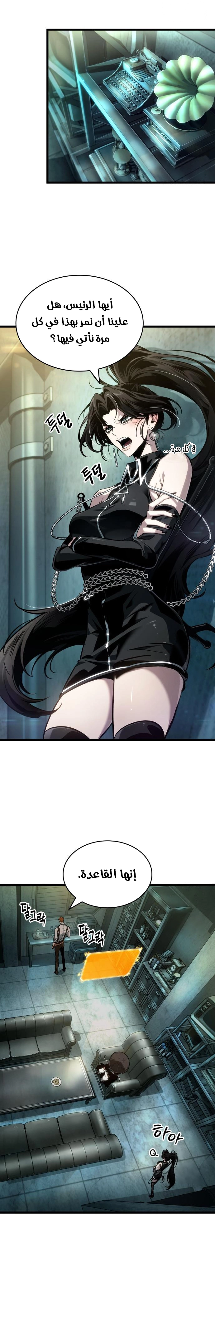 Read The World After the Fall AR Manga Online