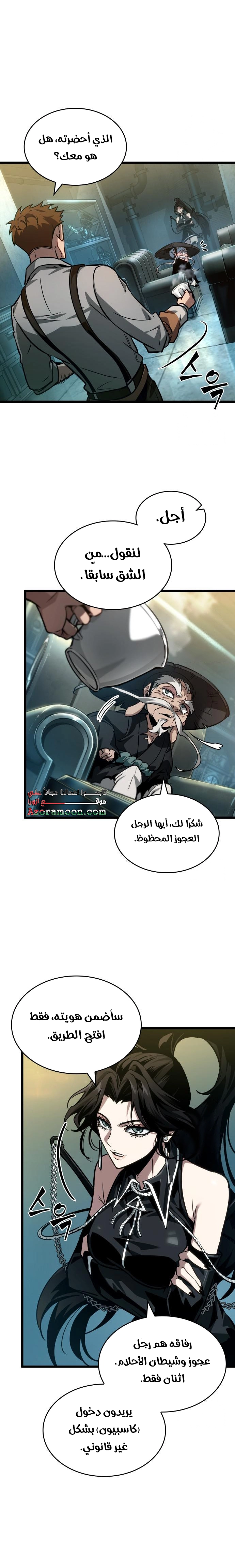 Read The World After the Fall AR Manga Online